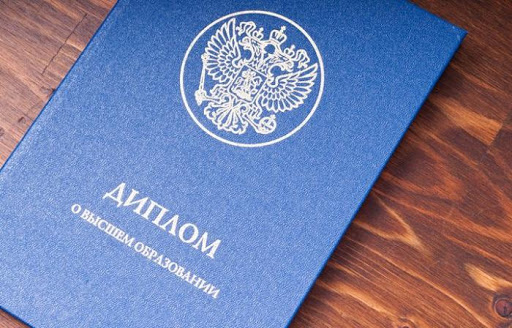 Купить диплом МИРБИС на бланках Гознак - надежно и законно