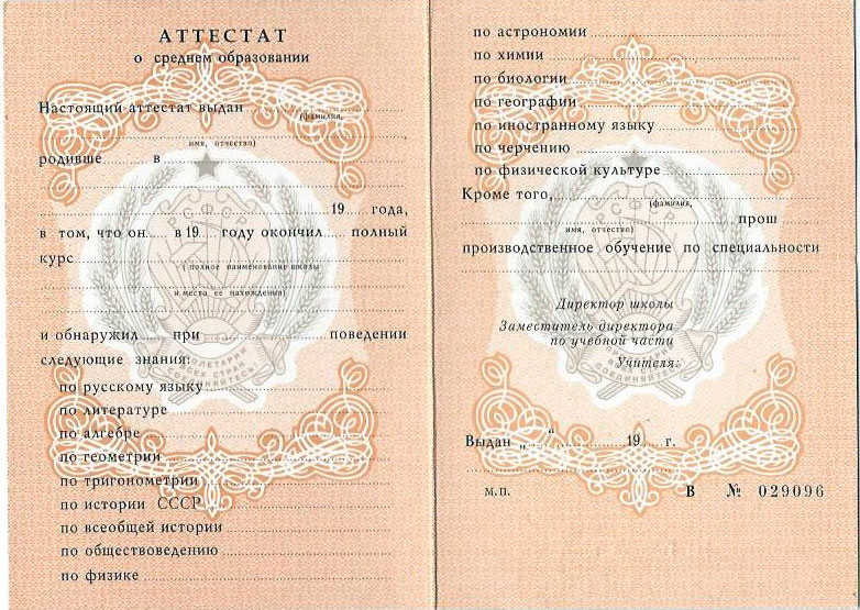 Купить диплом МПСУ по низкой цене - Простое и безопасное решение