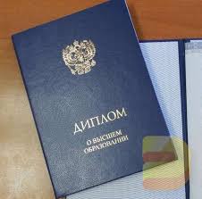 Купить диплом МГАХ без предоплаты -496938435