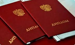 Купить диплом СПбГК им. Римского-Корсакова