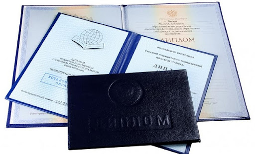 Купить диплом УрГПУ без предоплаты - Реальные возможности для студентов