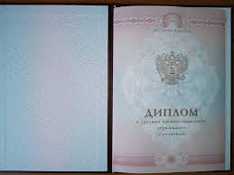 Купить диплом в Бийске без предоплаты -493304576 Купить диплом в Бийске без предоплаты -493304576