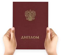 Купить диплом журналиста без предоплаты -438349092 Купить диплом журналиста без предоплаты -438349092