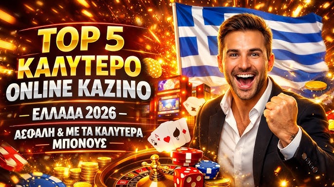 Ζωντανό διαδικτυακό καζίνο Η νέα εμπειρία του παιχνιδιού